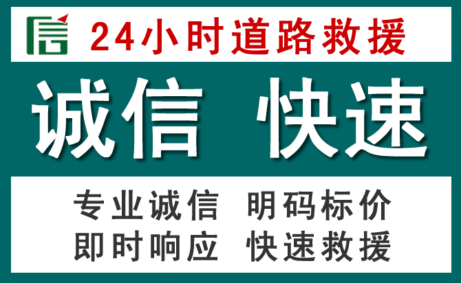 临潼区汽车救援送油