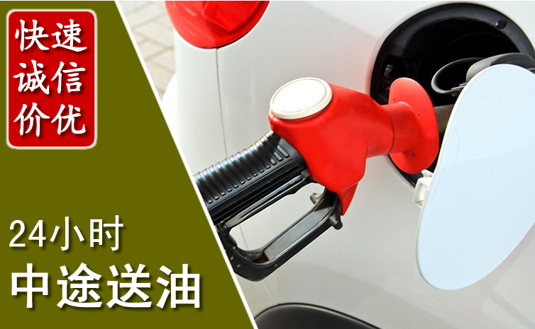 临潼区中途汽车送防冻液