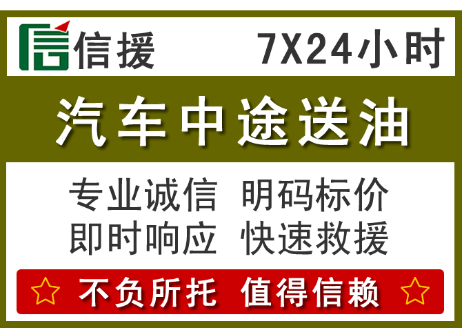 临潼区送油.png 临潼区送油.png