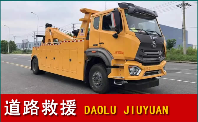 临潼区道路救援汽车送水