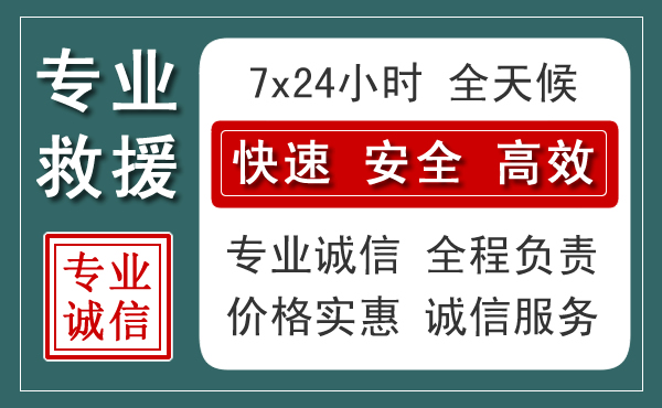 临潼区汽车救援送柴油